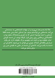 پشت جلد کتاب کتاب جسد پشت جلد کتاب کتاب جسد