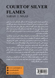 پشت جلد کتاب کتاب درباری از شعله‌های نقره‌ای