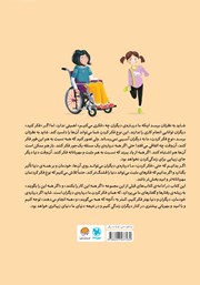 پشت جلد کتاب کتاب اگر همه اینطور فکر کنند! پشت جلد کتاب کتاب اگر همه اینطور فکر کنند!