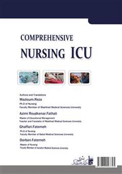 پشت جلد کتاب کتاب درسنامه جامع پرستاری در ICU - جلد دوم