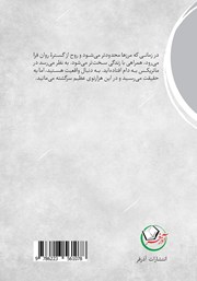 پشت جلد کتاب کتاب لجه پشت جلد کتاب کتاب لجه
