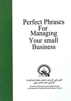پشت جلد کتاب کتاب نکات اساسی برای مدیریت کسب و کارهای کوچک پشت جلد کتاب کتاب نکات اساسی برای مدیریت کسب و کارهای کوچک