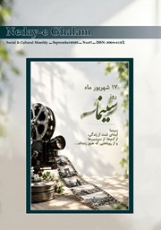 پشت جلد ماهنامه ندای قلم - شماره 67 پشت جلد ماهنامه ندای قلم - شماره 67