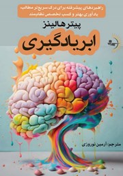 معرفی و دانلود کتاب ابریادگیری