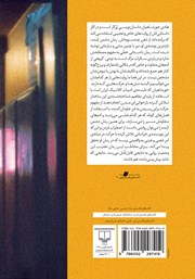 پشت جلد کتاب کتاب دشمن آینده