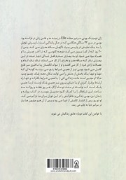 پشت جلد کتاب کتاب پروانه و زندان تن
