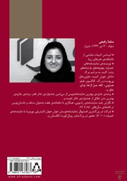 پشت جلد کتاب کتاب توهم سرخ پشت جلد کتاب کتاب توهم سرخ