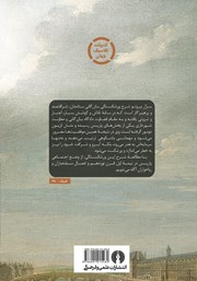 پشت جلد کتاب کتاب سزار بیروتو پشت جلد کتاب کتاب سزار بیروتو