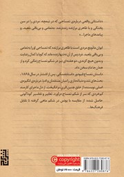 پشت جلد کتاب کتاب تمساح پشت جلد کتاب کتاب تمساح