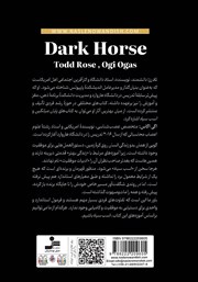 پشت جلد کتاب کتاب اسب سیاه پشت جلد کتاب کتاب اسب سیاه