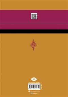 پشت جلد کتاب کتاب کاندید (ساده دل) پشت جلد کتاب کتاب کاندید (ساده دل)