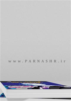 پشت جلد کتاب کتاب قدرت برنامه‌ریزی - طرح پرواز: رسیدن به بهترین نتیجه در کمترین زمان ممکن