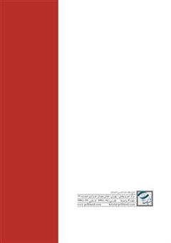 پشت جلد کتاب کتاب کارآفرینی و ایجاد کسب و کار موفق پشت جلد کتاب کتاب کارآفرینی و ایجاد کسب و کار موفق