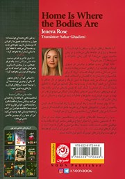 پشت جلد کتاب خانه جای مردگان است پشت جلد کتاب خانه جای مردگان است
