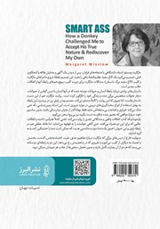 پشت جلد کتاب کتاب خر زرنگ پشت جلد کتاب کتاب خر زرنگ