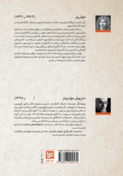 پشت جلد کتاب کتاب طنزآوران جهان نمایش 10