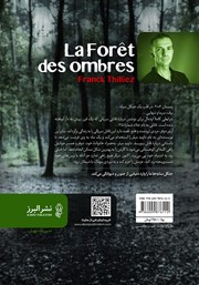 پشت جلد کتاب کتاب جنگل سایهها پشت جلد کتاب کتاب جنگل سایهها