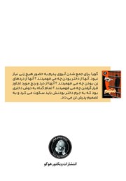 پشت جلد کتاب کتاب متهم پشت جلد کتاب کتاب متهم