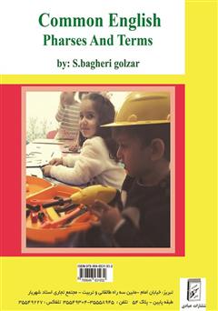 پشت جلد کتاب کتاب Common English Phrases And Terms (عبارات و اصطلاحات رایج در زبان انگلیسی) پشت جلد کتاب کتاب Common English Phrases And Terms (عبارات و اصطلاحات رایج در زبان انگلیسی)