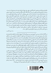 پشت جلد کتاب کتاب نقد و بررسی انتروپوسین پشت جلد کتاب کتاب نقد و بررسی انتروپوسین