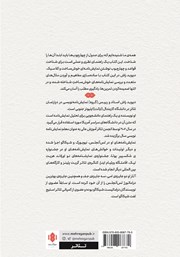 پشت جلد کتاب کتاب نمایشنامهات را بنا کن پشت جلد کتاب کتاب نمایشنامهات را بنا کن