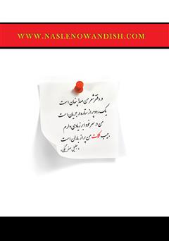 پشت جلد کتاب کتاب الفبای کامیابی