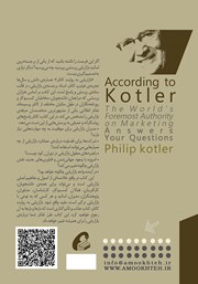 پشت جلد کتاب کتاب بازاریابی به روایت کاتلر