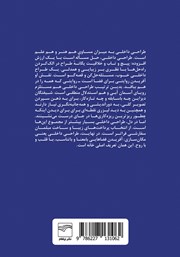 پشت جلد کتاب کتاب فرآیند دیزاین