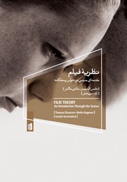 معرفی و دانلود کتاب نظریه فیلم