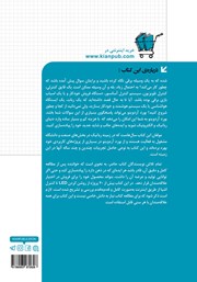 پشت جلد کتاب کتاب آموزش کامل آردوینو ARDUINO براساس پروژههای کاربردی پشت جلد کتاب کتاب آموزش کامل آردوینو ARDUINO براساس پروژههای کاربردی