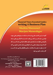 پشت جلد کتاب کتاب راهنمای کاربردی فایننشال تایمز برای نوشتن طرح کسب و کار پشت جلد کتاب کتاب راهنمای کاربردی فایننشال تایمز برای نوشتن طرح کسب و کار