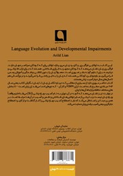پشت جلد کتاب کتاب تکامل زبان و آسیب‌های رشدی