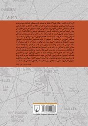 پشت جلد کتاب کتاب بارگذاری مجدد: اسپینوزا ما را تا کجا خواهد برد؟ پشت جلد کتاب کتاب بارگذاری مجدد: اسپینوزا ما را تا کجا خواهد برد؟