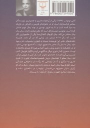 پشت جلد کتاب کتاب آنته کریستا پشت جلد کتاب کتاب آنته کریستا