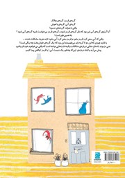 پشت جلد کتاب کتاب گربه‌ی قرمز، گربه‌ی آبی