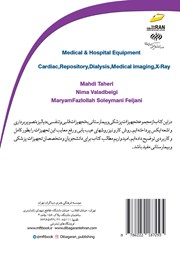 پشت جلد کتاب کتاب تجهیزات پزشکی و بیمارستانی: تجهیزات قلبی و تنفسی، دیالیز، تصویربرداری، اشعه ایکس پشت جلد کتاب کتاب تجهیزات پزشکی و بیمارستانی: تجهیزات قلبی و تنفسی، دیالیز، تصویربرداری، اشعه ایکس