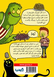 پشت جلد کتاب اغذیه‌فروشی هیولاها
