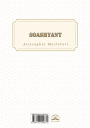 پشت جلد کتاب کتاب سوشیانت