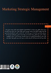 پشت جلد کتاب کتاب استراتژیهای مدیریت بازاریابی (مهارتهای کاربردی) پشت جلد کتاب کتاب استراتژیهای مدیریت بازاریابی (مهارتهای کاربردی)