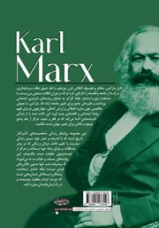 پشت جلد کتاب کتاب کارل مارکس