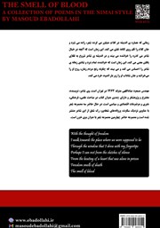 پشت جلد کتاب کتاب بوی خون پشت جلد کتاب کتاب بوی خون