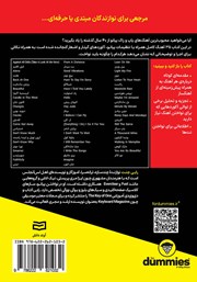 پشت جلد کتاب کتاب آهنگ‌های پرطرفدار پاپ و راک پیانو