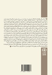 پشت جلد کتاب کتاب افسردگی پشت جلد کتاب کتاب افسردگی