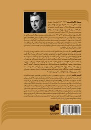 پشت جلد کتاب کتاب آلیس آدامز