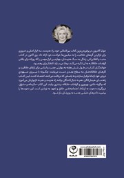 پشت جلد کتاب کتاب زندگی به سبک هنرمند