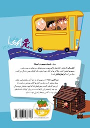 پشت جلد کتاب کتاب مدرسهی عجیب و غریب 19: آقای مکی، رئیس جمهور الکی پشت جلد کتاب کتاب مدرسهی عجیب و غریب 19: آقای مکی، رئیس جمهور الکی