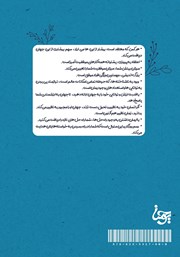 پشت جلد کتاب کتاب صلح با خود پشت جلد کتاب کتاب صلح با خود