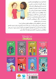پشت جلد کتاب کتاب همه چیز درباره‌ راه و رسم صحبت کردن