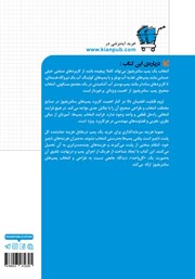 پشت جلد کتاب پمپهای سانتریفیوژ پشت جلد کتاب پمپهای سانتریفیوژ