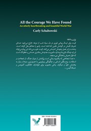 پشت جلد کتاب کتاب همه‌ شجاعتی که یافتیم